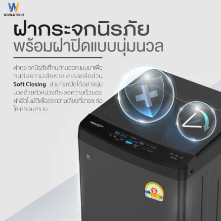 เครื่องซักผ้าฝาบน WORLDTECH รุ่น WT-MB120-620 ขนาด 12KG. สีเทา-ดำ_5